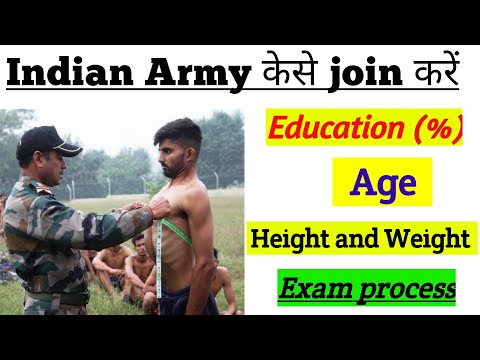 Indian Army Join Karne Ka Process( Qualification,Exam ,Age, Height, Weight)। Indian Army Kaise Bane।