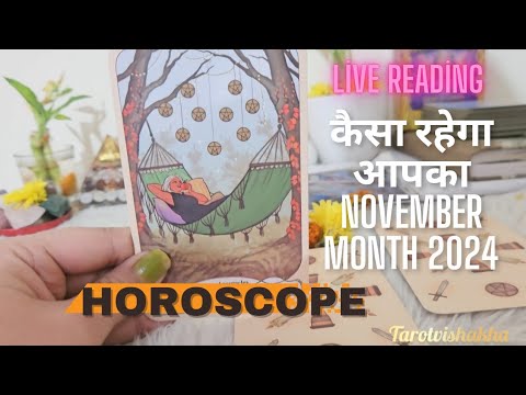 ♌️NOVEMBER MONTH HOROSCOPE 2024✨️ FUTURE PREDICTION OF NOV MONTH 🔮