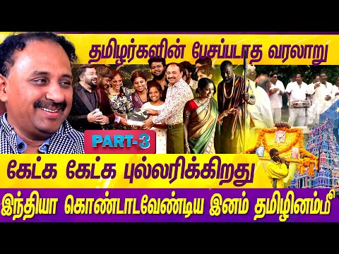 தமிழர்களின் பெருமை எப்போதும் மறைக்கப்பட்டுக்கிட்டே இருக்கு...| NEEYA NAANA | VIJAY TV | MERCURY