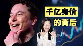 最神奇的公司 & 最超级英雄的天才 | Tesla特斯拉 & Elon Musk马斯克