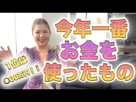 【月商1000万円社長】浪費or投資?結果を出し続ける女社長のお金の使い道BEST５/鈴木梨沙