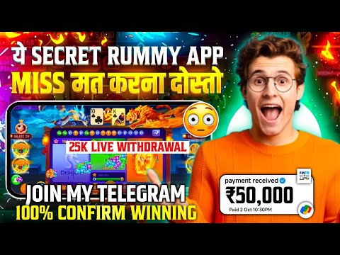 Crush game tricks | teen patti real cash game | new app | crush game winning trick