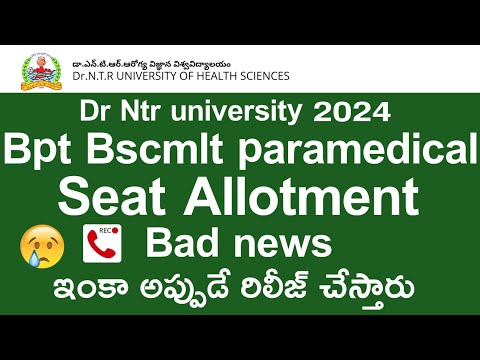 DR NTR UNIVERSITY 2024 Bpt Bsc mlt paramedical Seat allotment today update