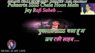 Pukarta Chala Hoon Main Karaoke With Scrolling Lyrics Eng  & हिंदी