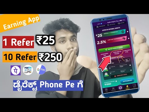 ಡೈಲಿ ₹500 ಫಿಕ್ಸ್ ಹಣ ಬರುತ್ತೆ |  Earn daily ₹500 Refer and earn money - 2024 | Kannada earning app