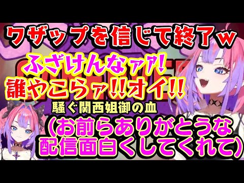 漢字クイズでわからない問題に当たった【綺々羅々ヴィヴィ】、見事なまでにワザップに引っかかり、コメ欄を晒し上げにする関西流のプロレスを見せるｗ【ホロライブ/切り抜き】