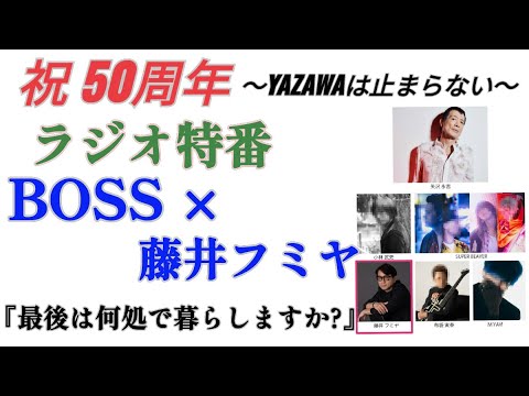 矢沢永吉×藤井フミヤ『E.Y 50th Anniversary』CAROLで雷が落ちた 2022.7.17 ♫キャロル★永ちゃん50周年★タオル投げ解禁★国立競技場は8.27完売