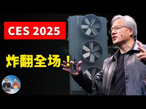 炸翻全场！英伟达 CES 2025 发布会亮点回顾 ：RTX50 显卡性能及价格，微型 AI 超算  + 中文直播内容全揭秘！ | 零度解说