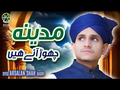 Madina Chor Aaye Hain | Syed Arsalan Shah Qadri | New Heart Touching Kalam 2024 | Safa Islamic