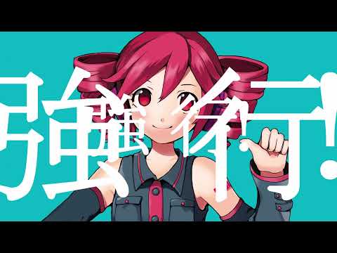 マーシャルマキシマイザー【UTAUカバー】