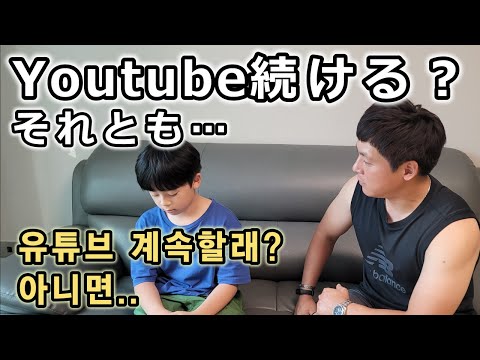 思春期の子供にYoutube続けるか確認しました｜日韓ハーフ｜日韓夫婦