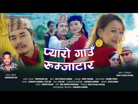 Pyaro Gaun Rumjatar - Tampasher Rai | New Nepali Lok Adhunik Song 2019