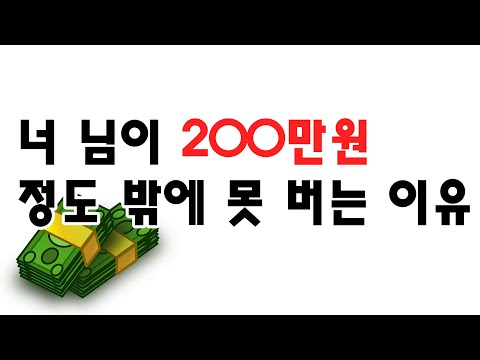 난 왜 최저시급 200만원 밖에 벌지 못 할가 최저시급 인생  #최저시급