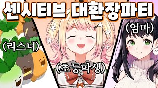 넷코,마마,본인 모두가 센시티브한 네네치 하이라이트 모음집 [홀로라이브/모모스즈 네네]