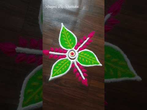 दारात, तुळशीसमोर काढण्यासाठी सोपी रांगोळी डिझाईन #rangoli #shorts