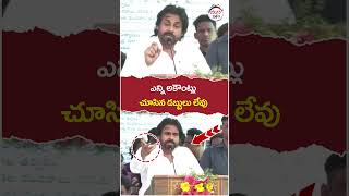 Pawan Kalyan Great Words About CM Chandrababu | #pawankalyan | #chandrababu | #appolitics | #shorts