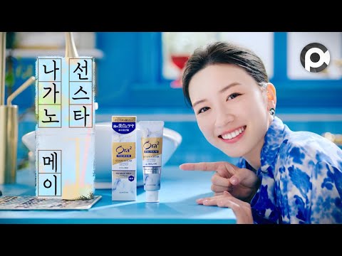 [Commercial] Mei Nagano · Ora2 PREMIUM 「Wクレンジング」