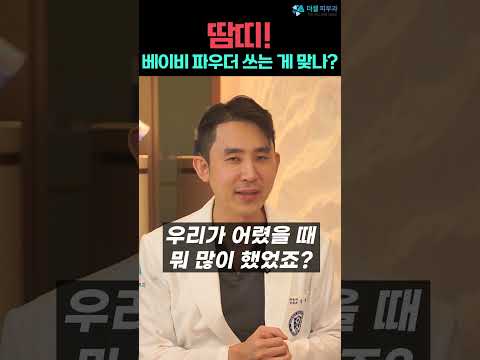 땀띠도 심하면 피부질환입니다! 생각보다 고통스러워요!