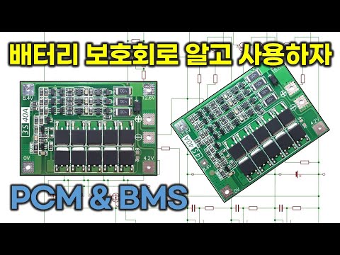 Lithium-ion Battery Protection Circuit (PCM & BMS)