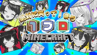 【神企画始動】需要しかなかった『１ブロSMOK』、その始まりのお話【ホロライブ切り抜き/大空スバル/大神ミオ/猫又おかゆ/戌神ころね】