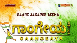 SAARE JAHANSE ACCHA | VIJAYA GOWTHAMY MUSIC