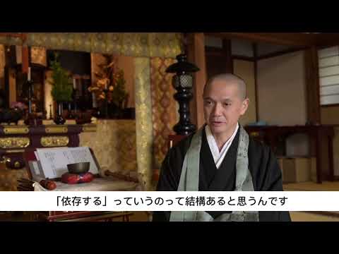 恋愛依存してしまうあなたへ【鈴虫寺の住職の話】