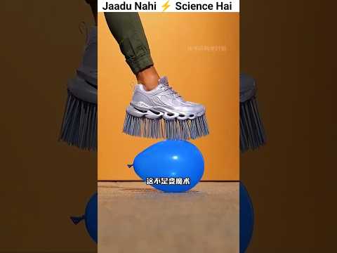 Ye Jadu Nahi⚡ science hai l #science #magic #shorts