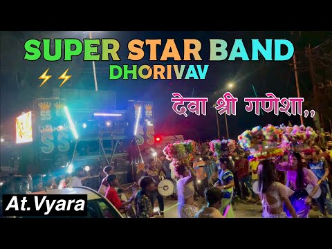 देवा श्री गणेशा || Super Star Band Dhorivav || At Vyara