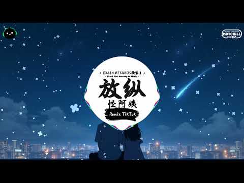 放纵 (抖音DJ版) - 怪阿姨『是我太过放纵你，也只能怠慢了自己。』♪ || 抖音最热门的背景音乐 | 抖音 Douyin | TikTok ♪