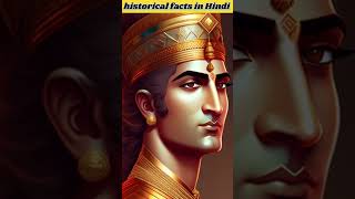 Top 4 historical facts in hindi||amazing facts||harappa sabhbhiuata intestine facts#ytshorts#facts