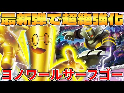 [Pokemon Card Game/Battle] Extremely powerful in the new environment!?