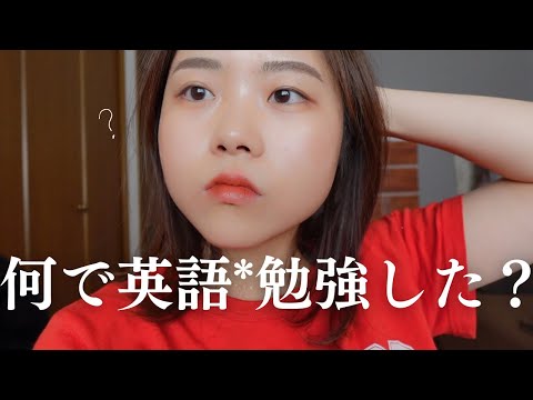 Why I chose to learn English in Japan