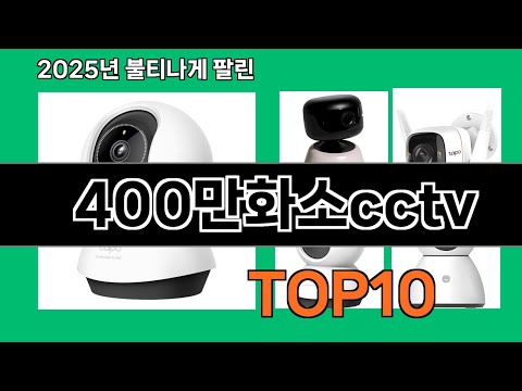 400만화소cctv 나만 알기 아까운 쿠팡 신박한 아이템 BEST 10