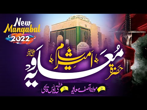 New Super Hit Manqabat On Ameer e Muavia (RZ) || Aey Ameer e Sham || Asif Muavia || Voice Artist