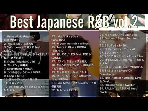 【DJ MIX】【JapaneseR&B】ベスト日本語R&B vol.1 【CHEMISTRY / 三浦大知 / iri / MISIA / 藤井風 / 清水翔太 / Sugar Soul / AI】