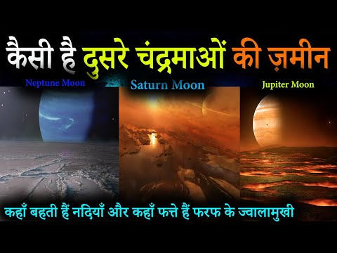 How is the land of other moons? Journey and Real Surface of all moons of every planet