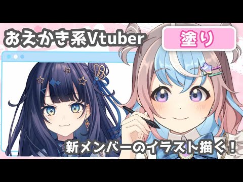 【 お絵描き配信 】ゆったり色塗りしながらお話！☕☆【 #Vtuber #shorts 】