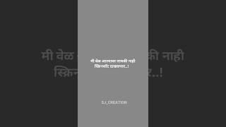 Marathi shayari status editing alight motion #marathi #viralshorts