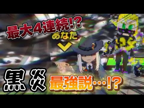 ヨコロワで黒炎無双!?【脱獄ごっこPro】