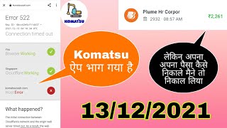 Komatsu app has run out How to withdraw your money from Komatsu app Komatsu ऐप भाग गया है Komatsu