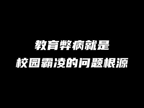 对未成年犯罪者处以极刑，就是终极解决方案吗？——邯郸初中生遇害案