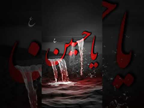 Karbala | Noha | Imam Hussain | Day of Aashura | Mujhpe kyu band karte ho pani #naat #moharram