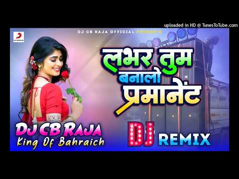 lover tu banala permanent song Dj Remix | लभर तू बनालो परमानेंट Dj Gana | Dj Chandra Bhan