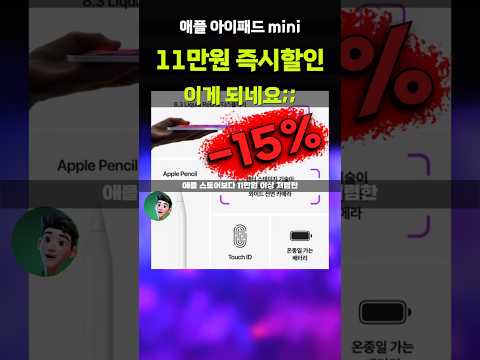 애플 아이패드 미니 11만원 깎아주는 혜자가격⚡mini Wi-Fi 64GB 스타라이트 / A2567