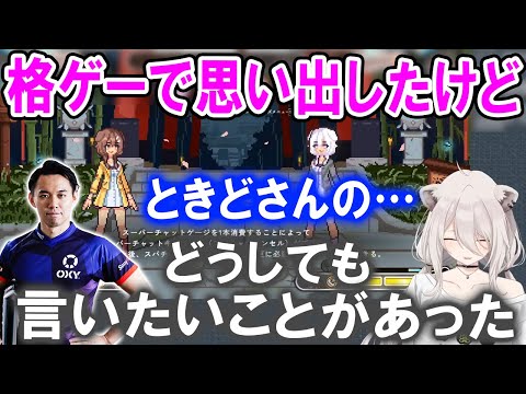 ときどさんの面白い動画について数年越しに謝罪する獅白ぼたん【ホロライブ切り抜き】