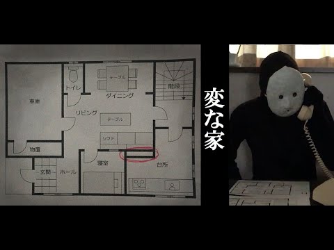 ENGLISH SUB 【A STRANGE HOUSE～Mysterious Story of Real Estate】