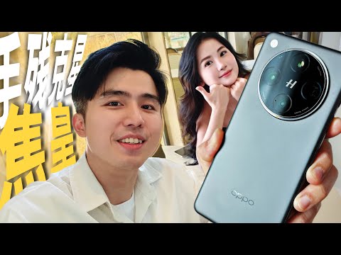 自带AI的潜望长焦太犯规！OPPO Find X8 Pro 让手残秒变摄手！