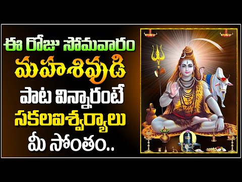 శివుని పాట విన్నారంటే | Lord Shiva Devotional Song 2023 | Telugu Bhakthi songs | Vahini Bhakthi Tv