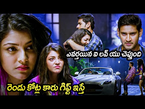 Mahesh Babu And Kajal Aggarwal Love Emotional Scenes || Business Man Movie Scenes || Matinee Show