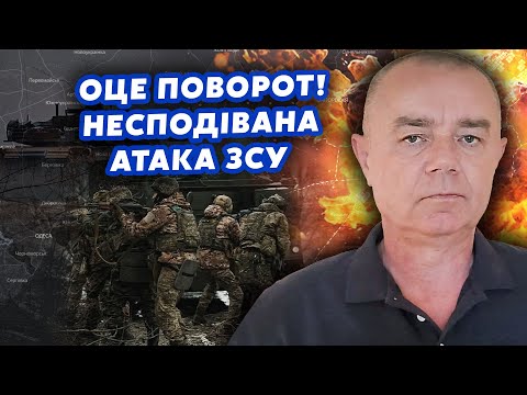 💥СВІТАН: У ці хвилини! Контратака з ПРАВОГО. РФ загнали в ПАСТКУ. Відкрито ШЛЯХ до Азовського МОРЯ?